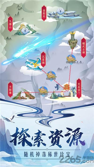 掌门来修仙红包版下载,掌门来修仙,修仙游戏,仙侠游戏