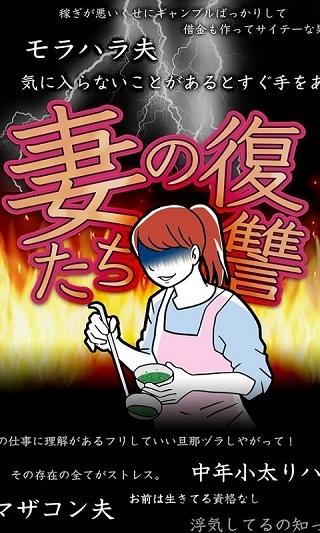 妻子的复仇手游下载,妻子的复仇,复仇游戏,过关游戏