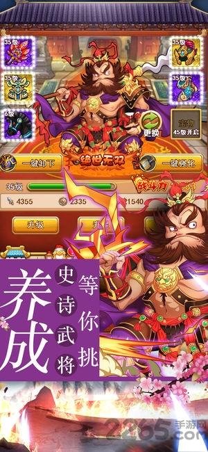 主公不好当官方版下载,主公不好当,三国手游,国战手游