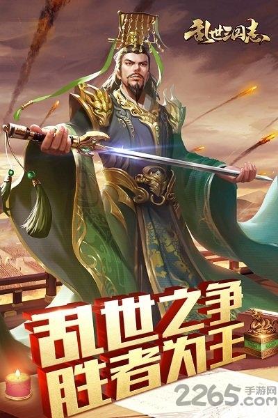 乱世三国志手游微信版下载,乱世三国志,策略手游,国战手游