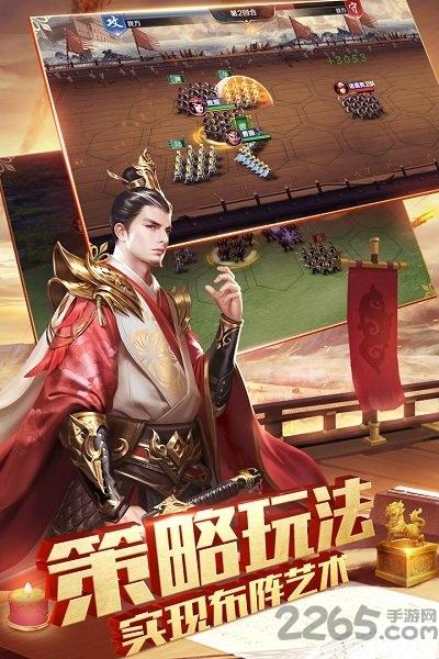 乱世三国志手游微信版下载,乱世三国志,策略手游,国战手游