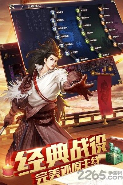 乱世三国志手游微信版下载,乱世三国志,策略手游,国战手游
