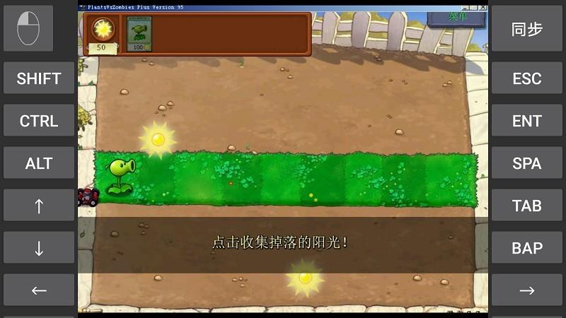 pvz主要资源95版植物大战僵尸手机版下载,pvz游戏,塔防游戏,植物大战僵尸