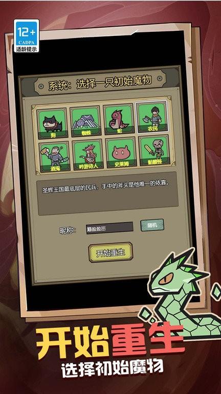 魔王之境游戏下载,魔王之境,放置游戏,策略游戏,挂机游戏