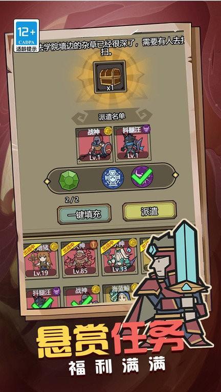 魔王之境游戏下载,魔王之境,放置游戏,策略游戏,挂机游戏