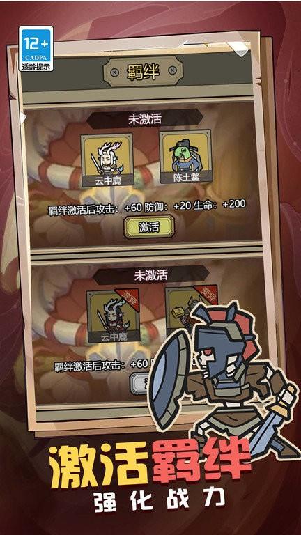 魔王之境游戏下载,魔王之境,放置游戏,策略游戏,挂机游戏