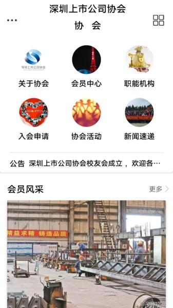 云知信app下载,云知信,社群app,资讯app