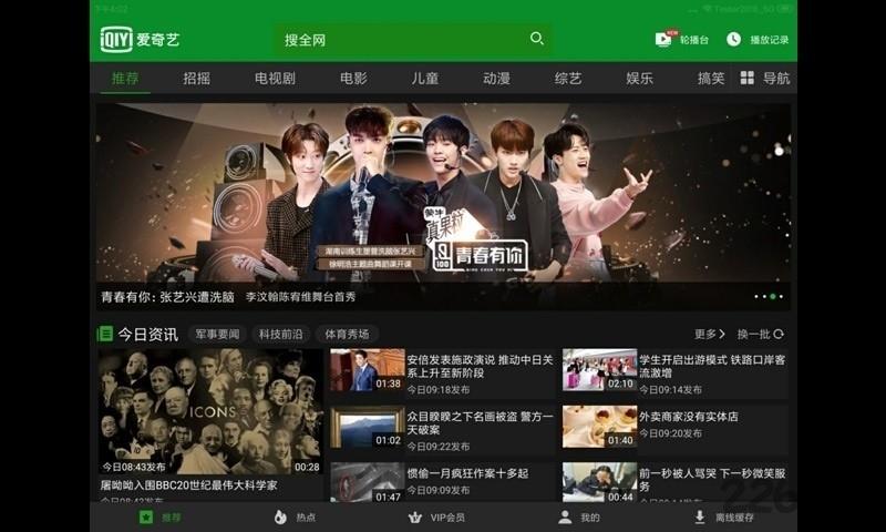 爱奇艺视频hd版客户端下载,播放器app,爱奇艺