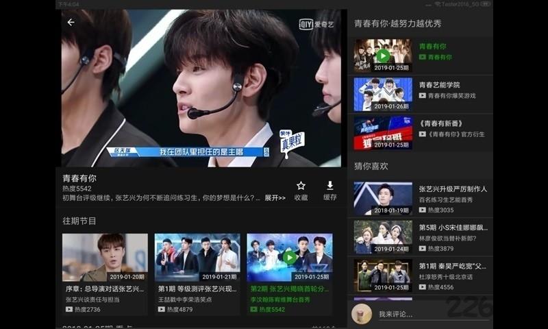 爱奇艺视频hd版客户端下载,播放器app,爱奇艺