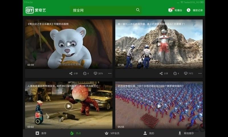爱奇艺视频hd版客户端下载,播放器app,爱奇艺