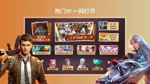 BesTV云电竞app下载,bestv云电竞,电竞app,赛事app