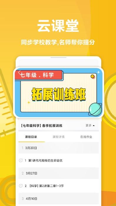 哈牛学点点app手机客户端下载,哈牛学点点,学习app