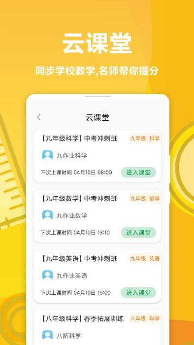 哈牛学点点app手机客户端下载,哈牛学点点,学习app