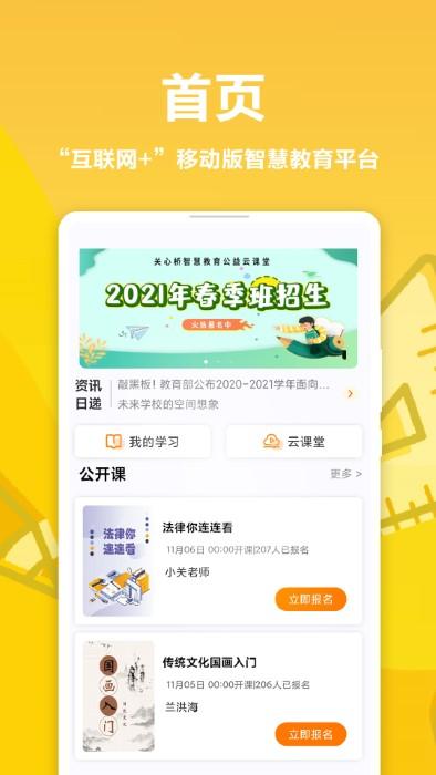 哈牛学点点app手机客户端下载,哈牛学点点,学习app