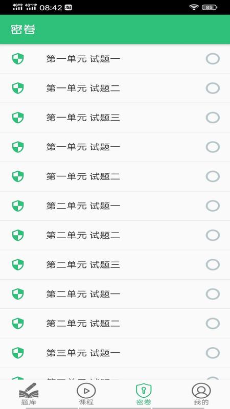 中西医结合执业医师app下载,中西医结合执业,备考app,学习app