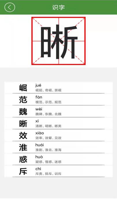 四年级语文下册软件下载,四年级语文下册,语文app,学习app