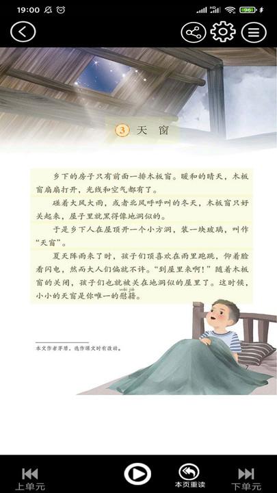 四年级语文下册软件下载,四年级语文下册,语文app,学习app