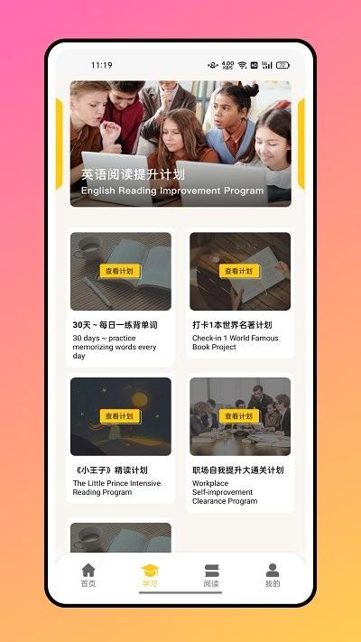 口语练习app下载,口语练习,英语app,口语app