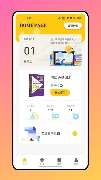 口语练习app下载,口语练习,英语app,口语app