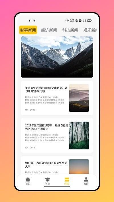 口语练习app下载,口语练习,英语app,口语app