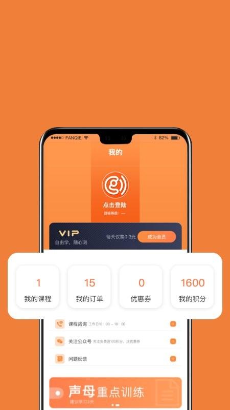 国广普通话官方版下载,国广普通话,普通话app,考试app