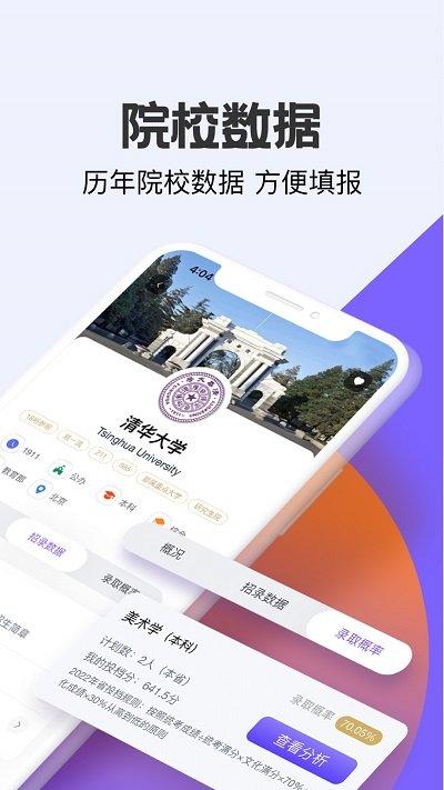 艺愿无忧软件下载,艺愿无忧,学习app,志愿app