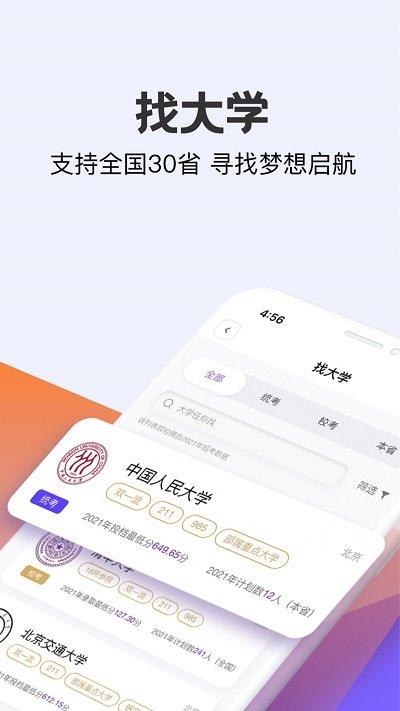 艺愿无忧软件下载,艺愿无忧,学习app,志愿app