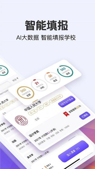 艺愿无忧软件下载,艺愿无忧,学习app,志愿app
