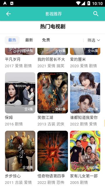 锋哥影视官方版下载,锋哥影视,影视app