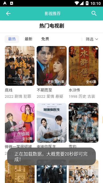 锋哥影视官方版下载,锋哥影视,影视app