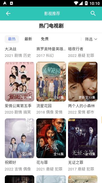 锋哥影视官方版下载,锋哥影视,影视app