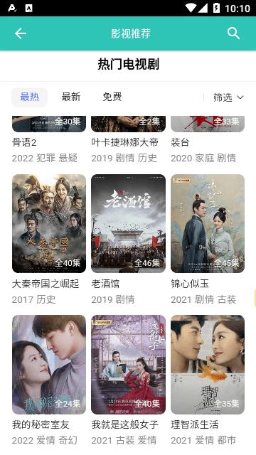 锋哥影视官方版下载,锋哥影视,影视app
