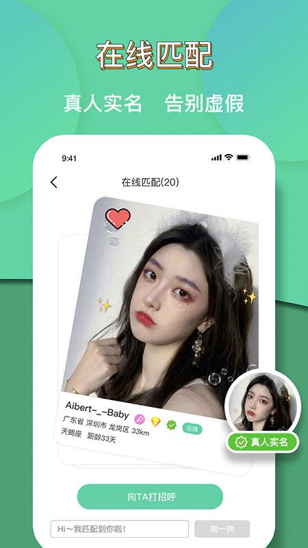 距距app官方版下载,距距,聊天app,交友app