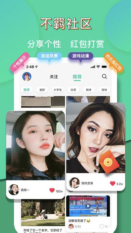 距距app官方版下载,距距,聊天app,交友app