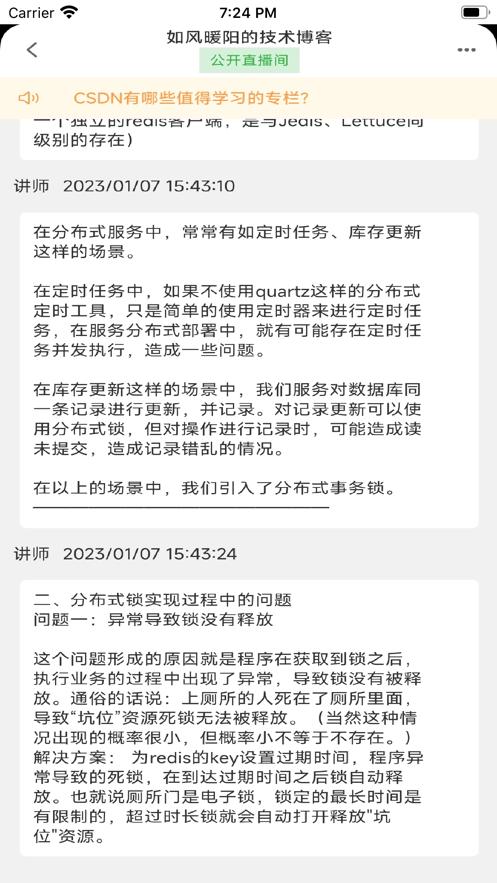 萌侠博客官方版下载,萌侠博客,博客app,论坛app
