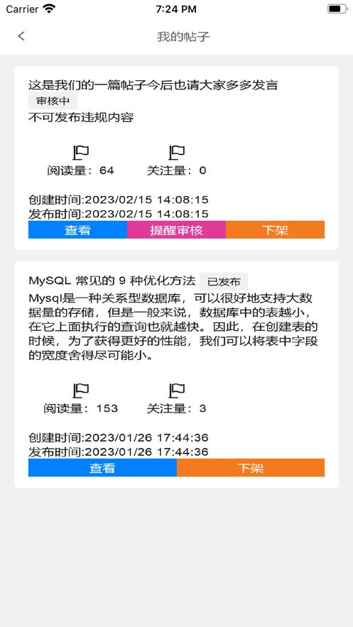 萌侠博客官方版下载,萌侠博客,博客app,论坛app