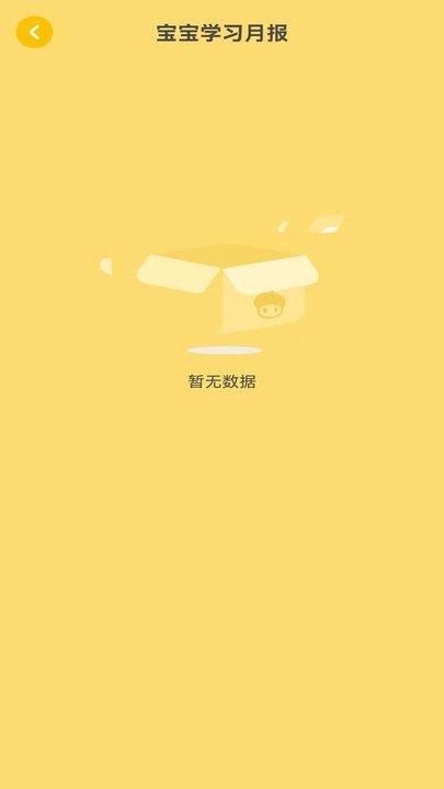 松果伴读软件下载,松果伴读,英语app,学习app