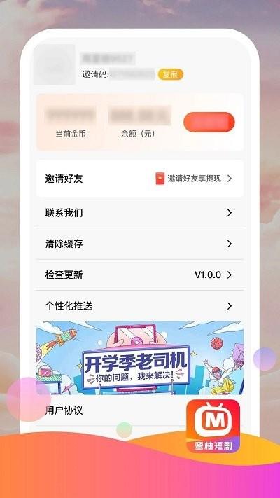 蜜柚短剧软件下载,蜜柚短剧,短剧app