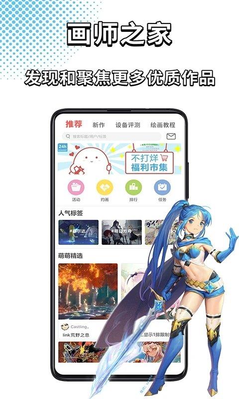 萌jo官方版(改名萌巨)下载,萌jo,二次元app,绘画app