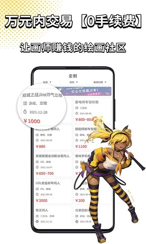 萌jo官方版(改名萌巨)下载,萌jo,二次元app,绘画app