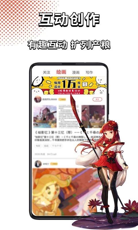 萌jo官方版(改名萌巨)下载,萌jo,二次元app,绘画app