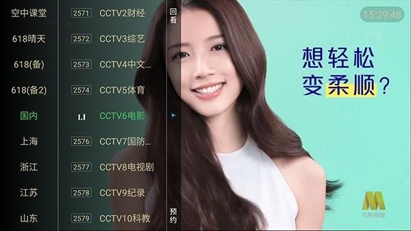 大海tv直播下载,大海tv,电视直播