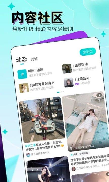 映客直播红包版下载,映客直播,直播app,视频app