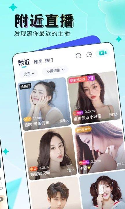 映客直播红包版下载,映客直播,直播app,视频app