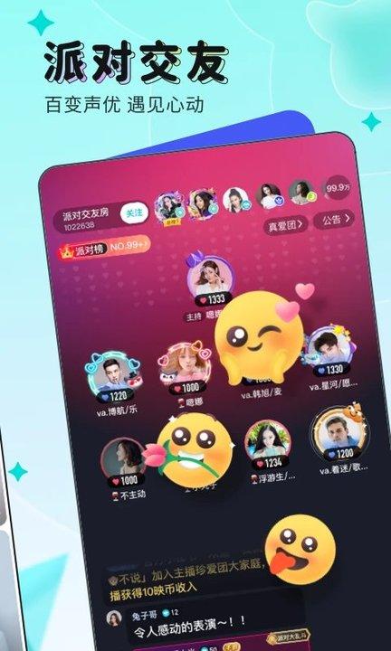 映客直播红包版下载,映客直播,直播app,视频app